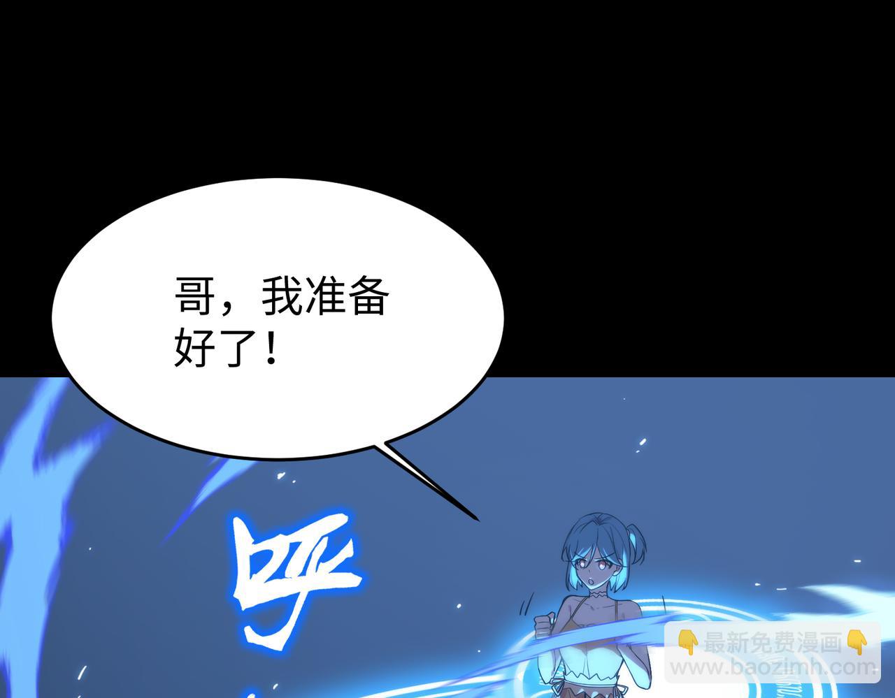 第32话 周芸寒冰血脉觉醒(1/5)-第32话