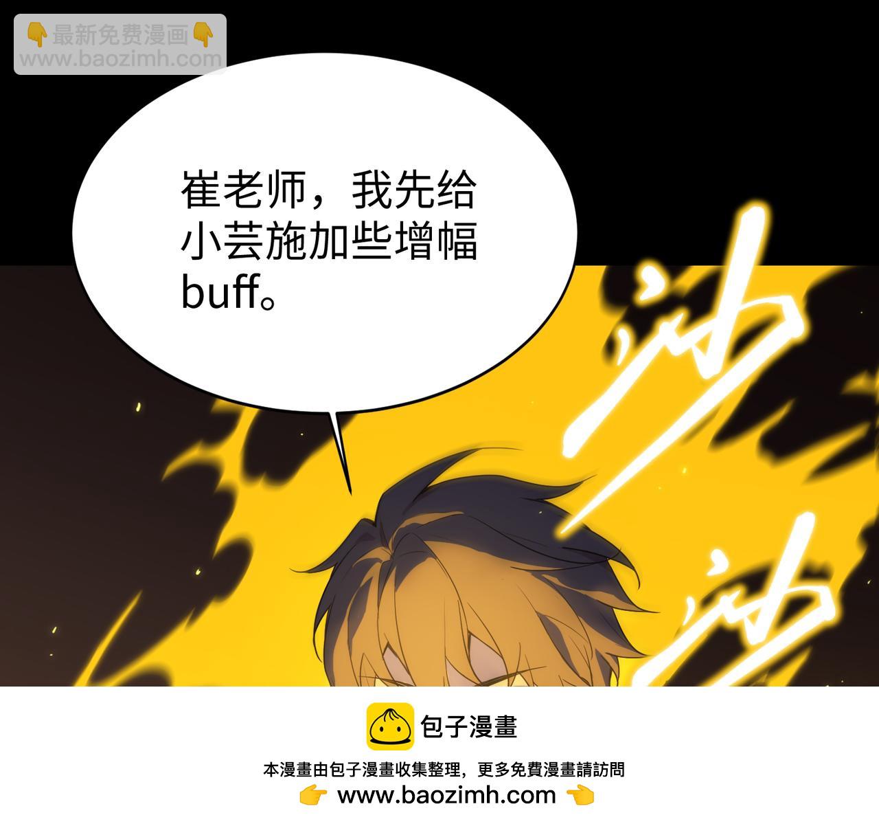 第32话 周芸寒冰血脉觉醒(1/5)-第32话