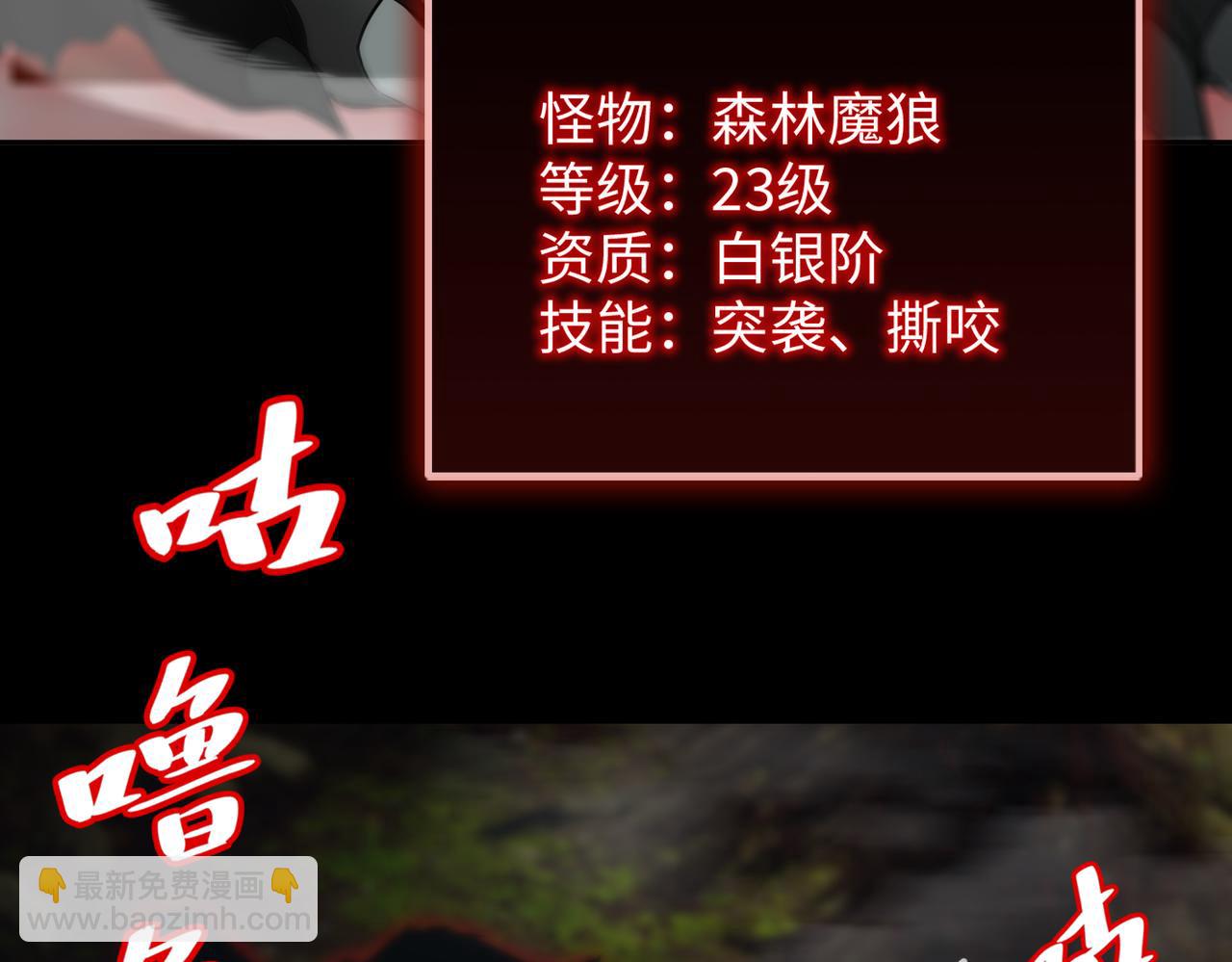 第34话 圣光沁盾(1/5)-第34话