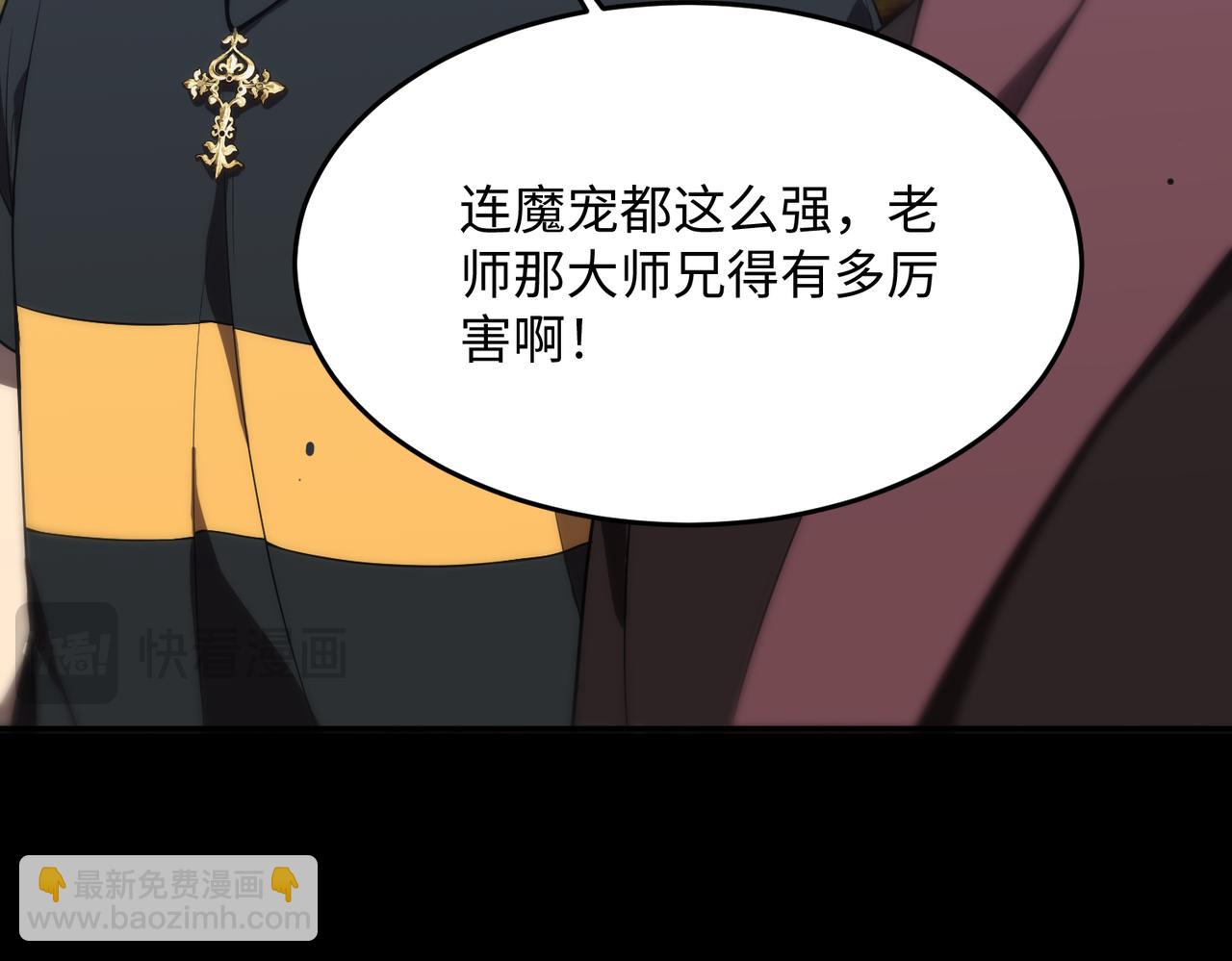 第34话 圣光沁盾(1/5)-第34话