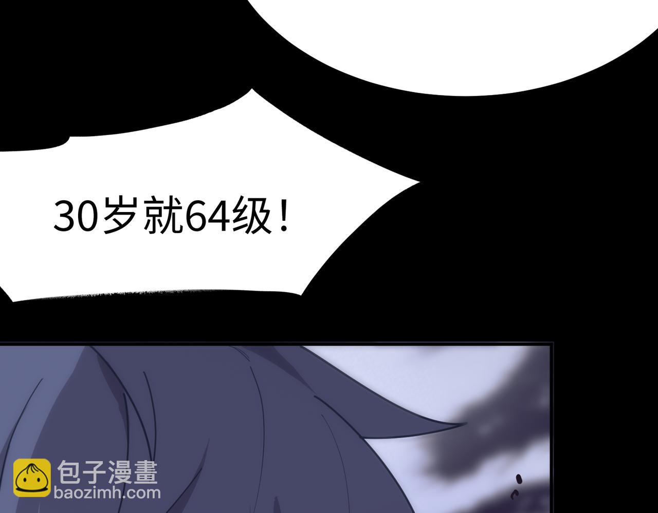 第34话 圣光沁盾(1/5)-第34话