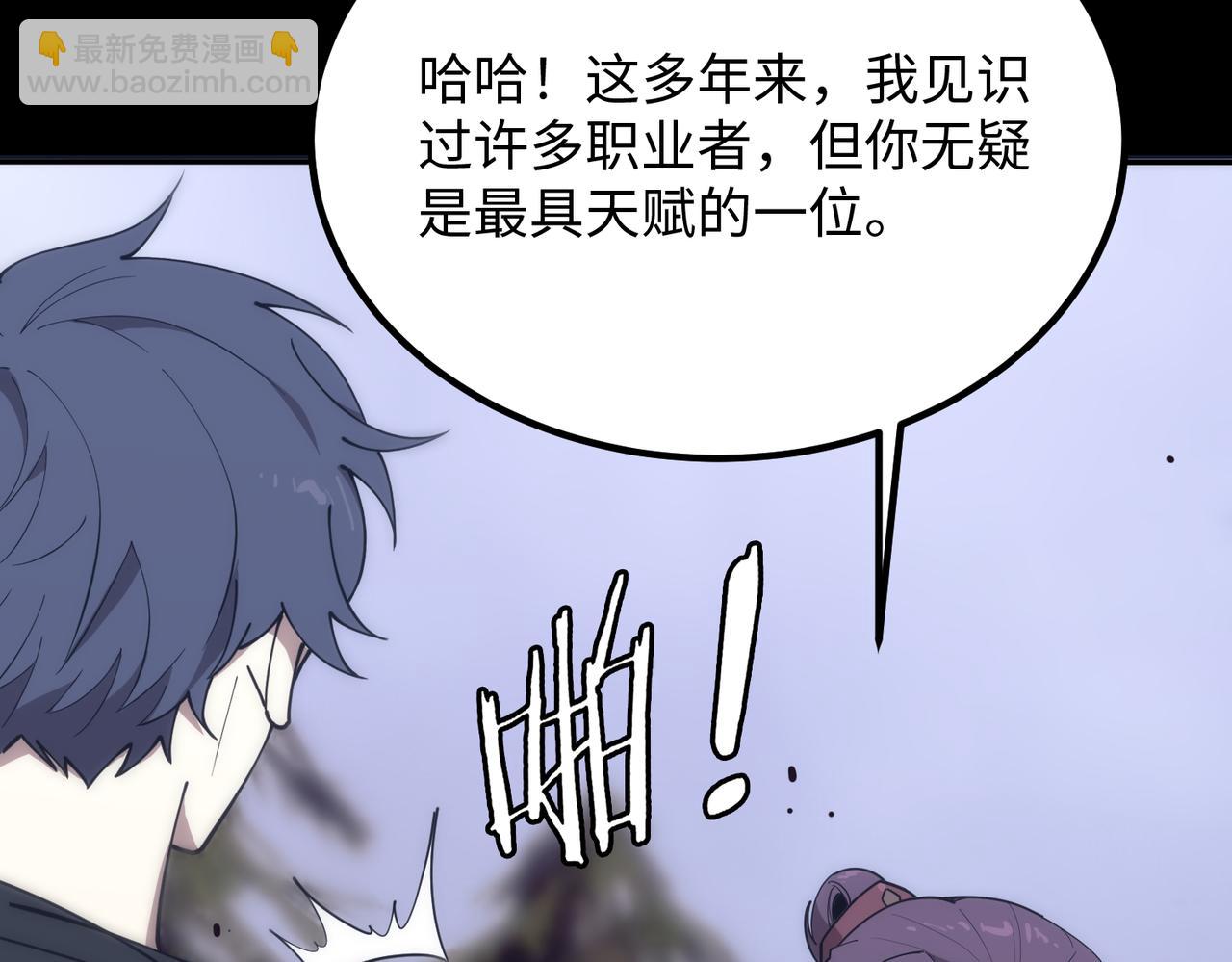 第34话 圣光沁盾(1/5)-第34话