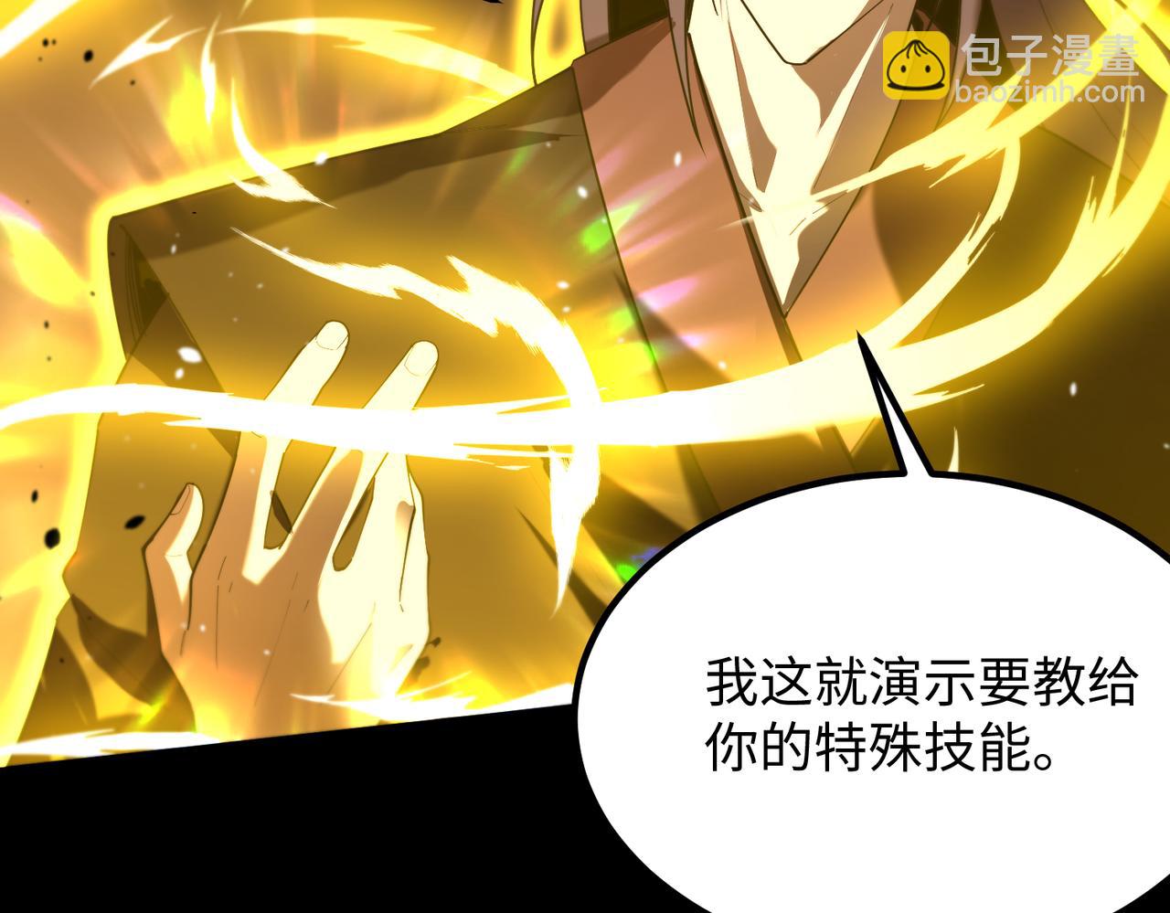 第34话 圣光沁盾(1/5)-第34话