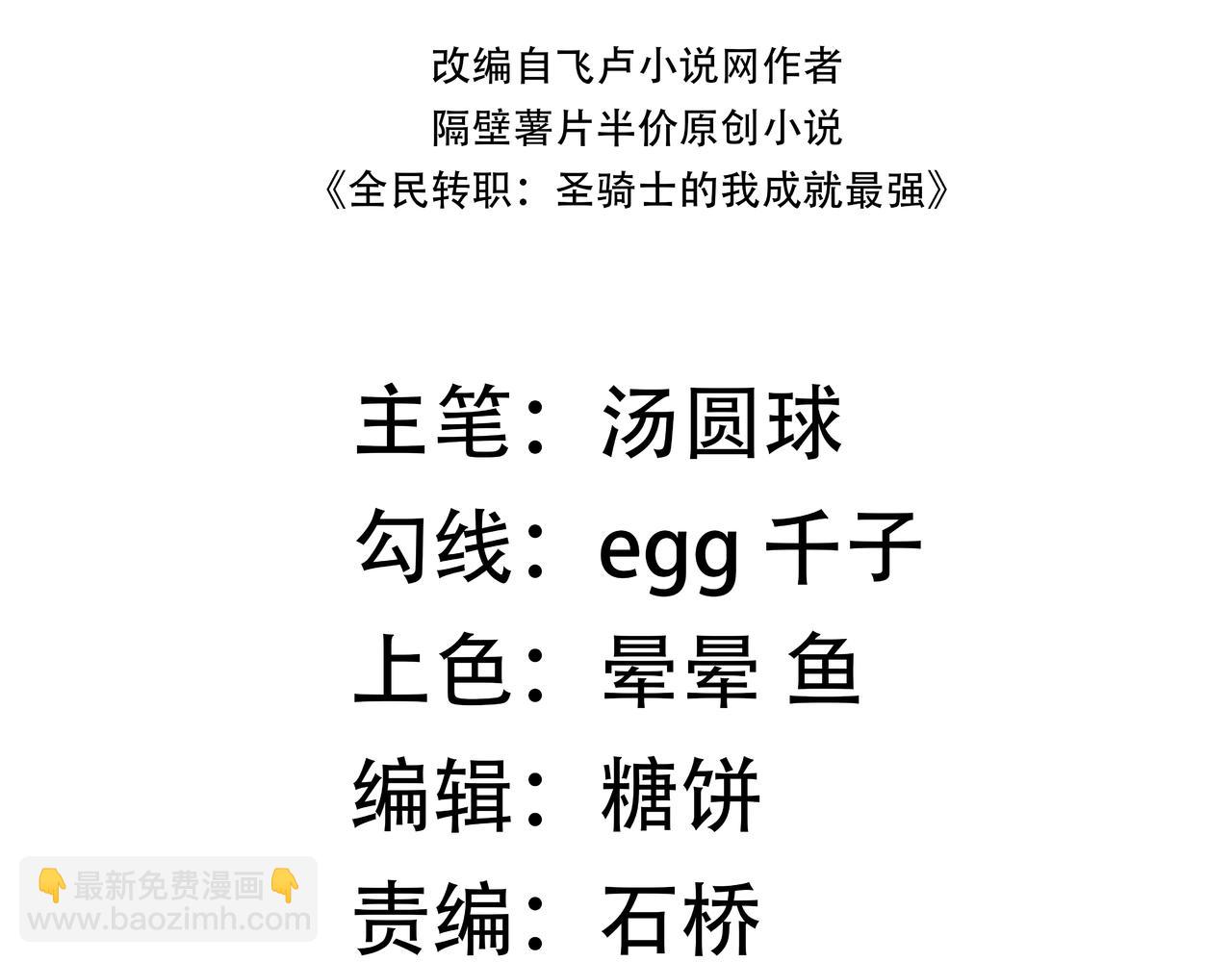 第36话 特殊考验揭秘(1/5)-第36话