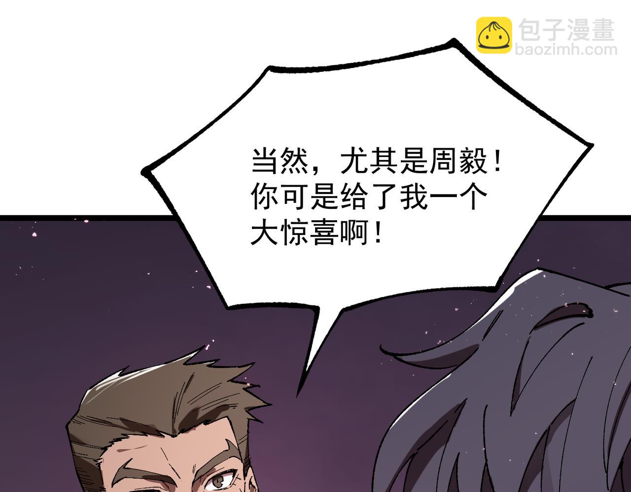 第38话 交流赛倒计时(1/5)-第38话