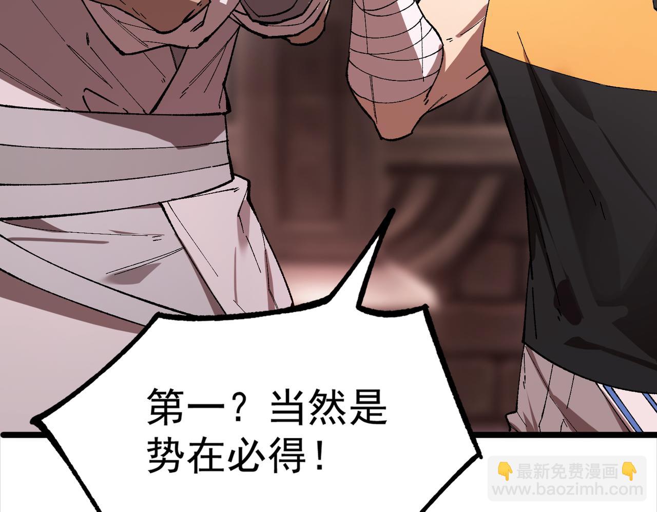 第38话 交流赛倒计时(1/5)-第38话