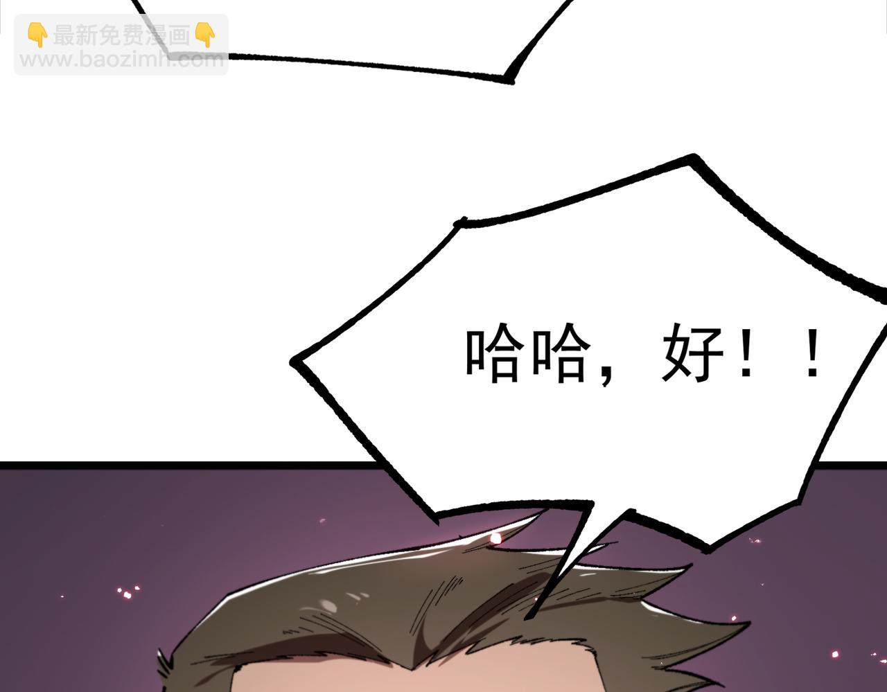 第38话 交流赛倒计时(1/5)-第38话