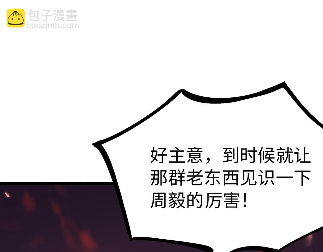 第38话 交流赛倒计时(1/5)-第38话