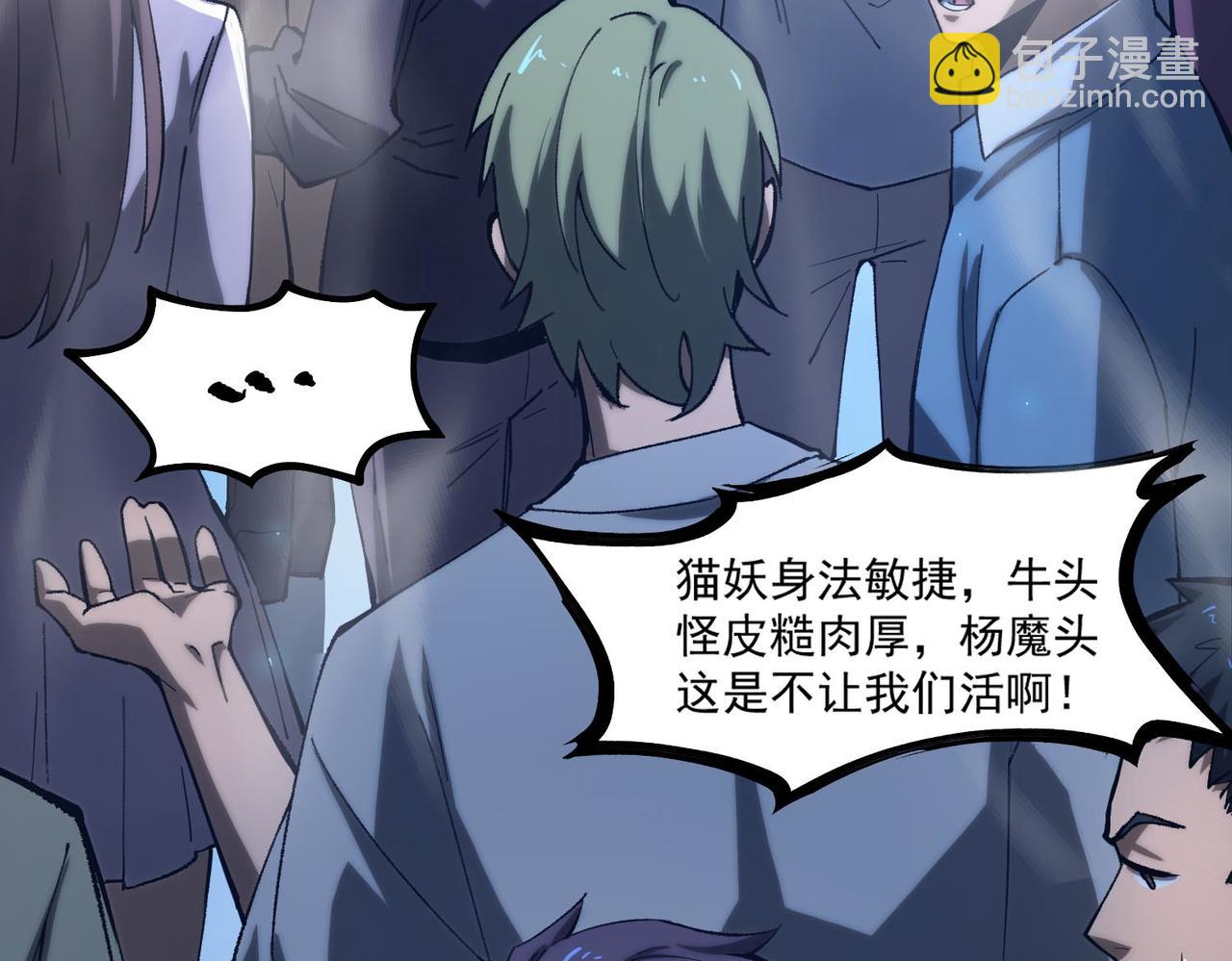 第4话 噩梦难度：幽暗密林(1/4)-第4话