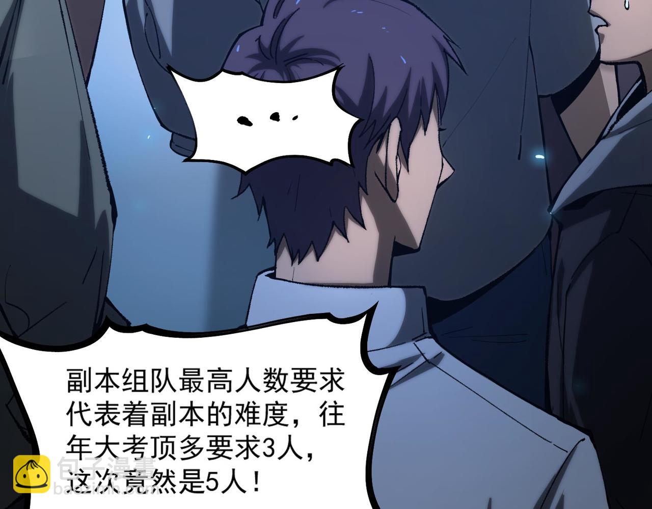 第4话 噩梦难度：幽暗密林(1/4)-第4话