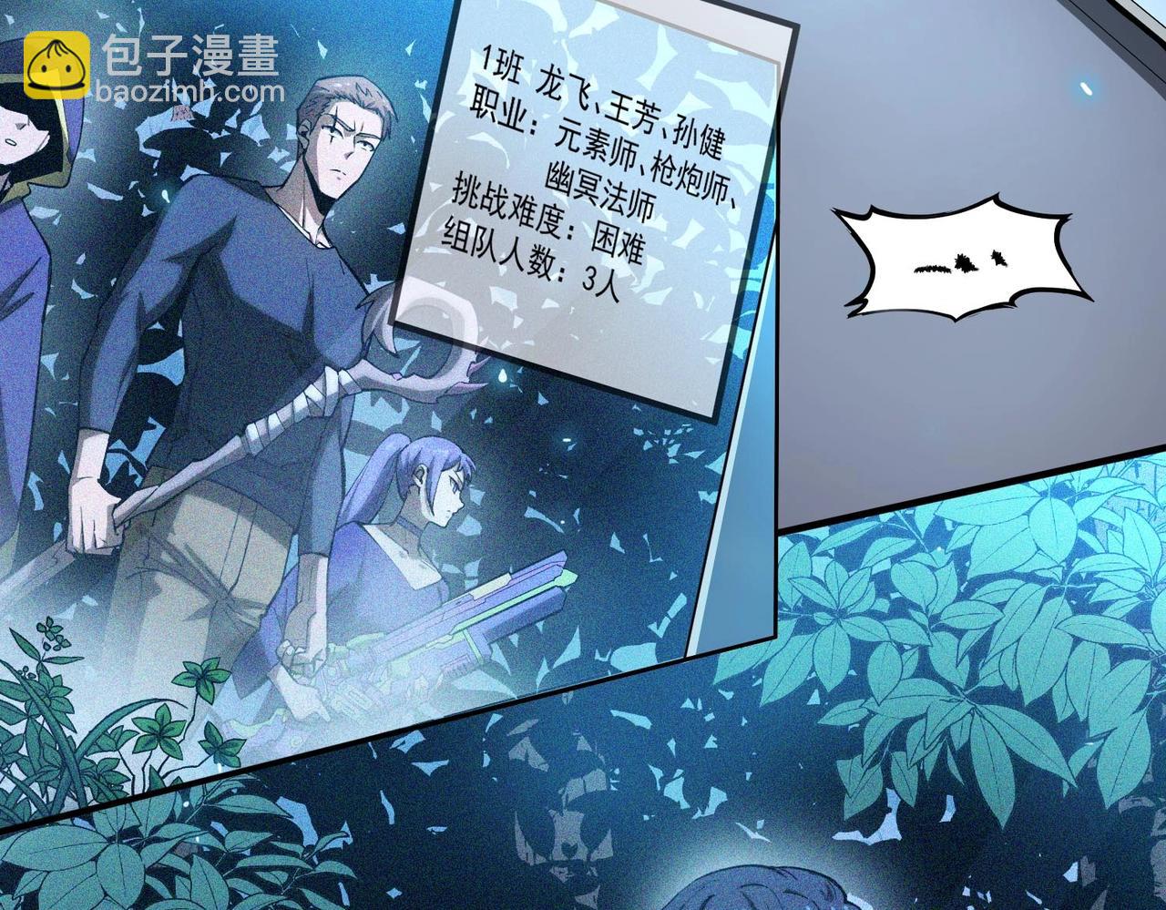 第4话 噩梦难度：幽暗密林(1/4)-第4话