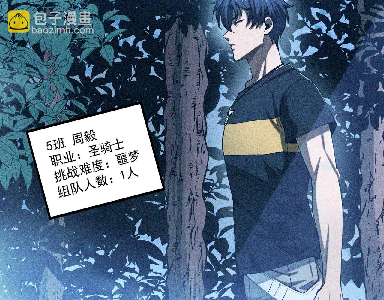 第4话 噩梦难度：幽暗密林(1/4)-第4话