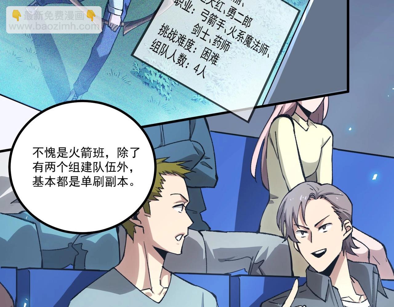 第4话 噩梦难度：幽暗密林(1/4)-第4话