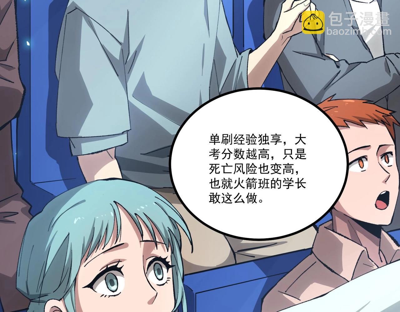 第4话 噩梦难度：幽暗密林(1/4)-第4话