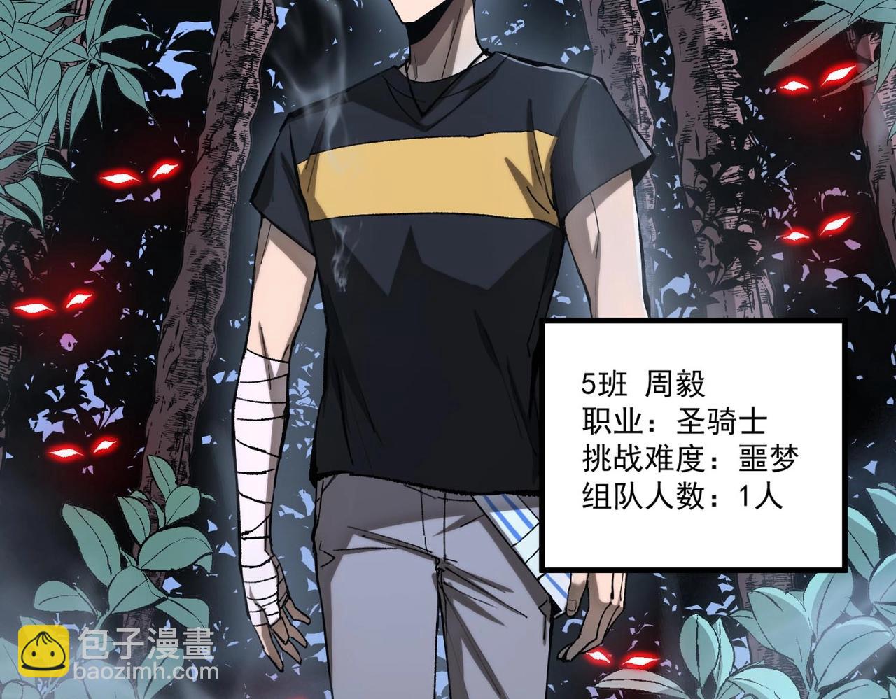 第4话 噩梦难度：幽暗密林(1/4)-第4话