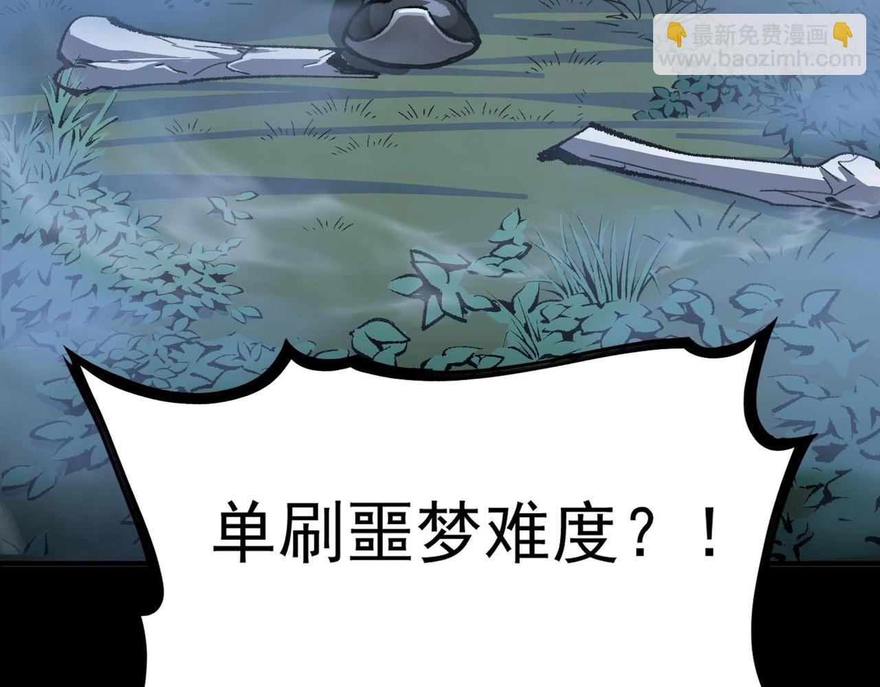 第4话 噩梦难度：幽暗密林(1/4)-第4话