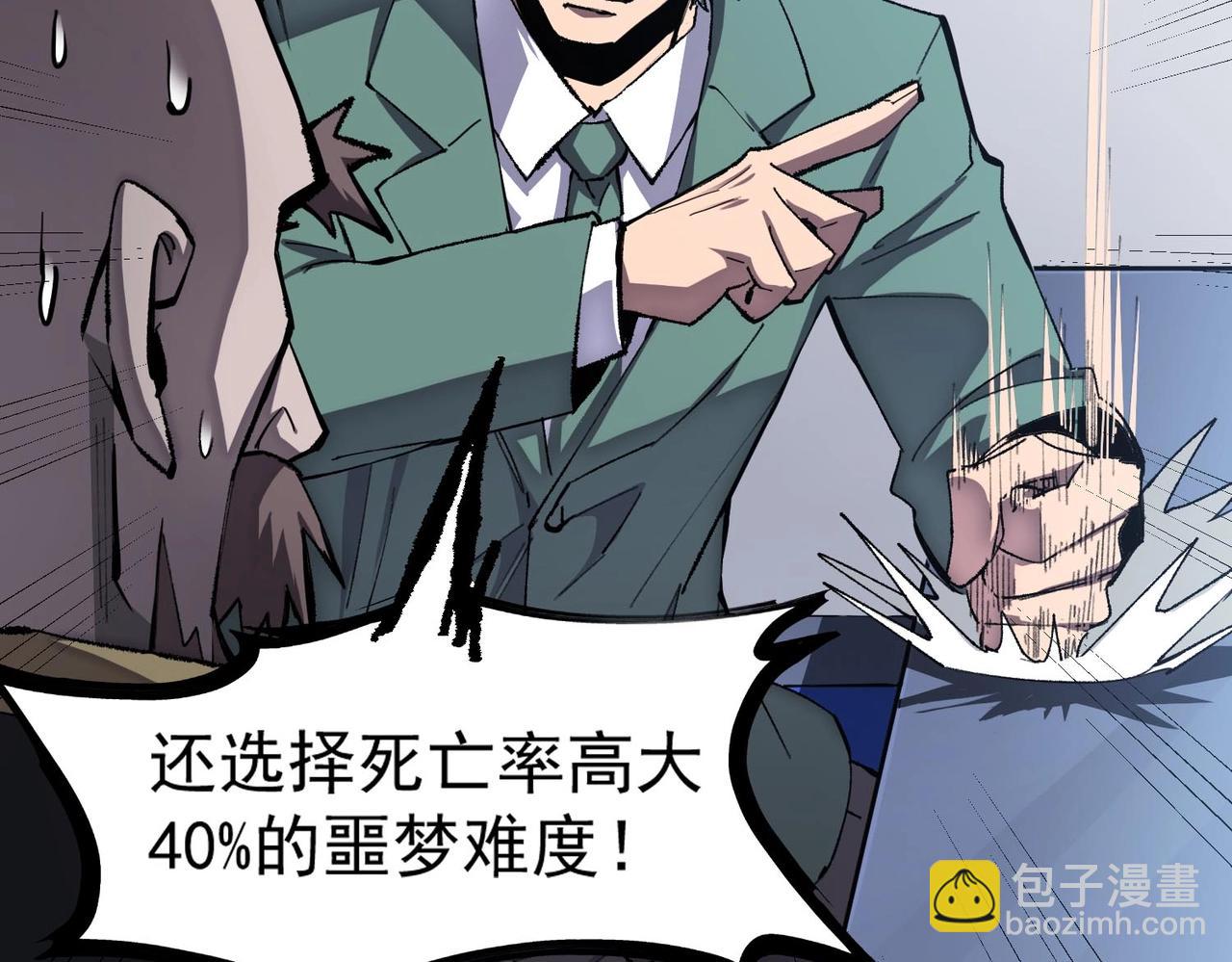 第4话 噩梦难度：幽暗密林(1/4)-第4话