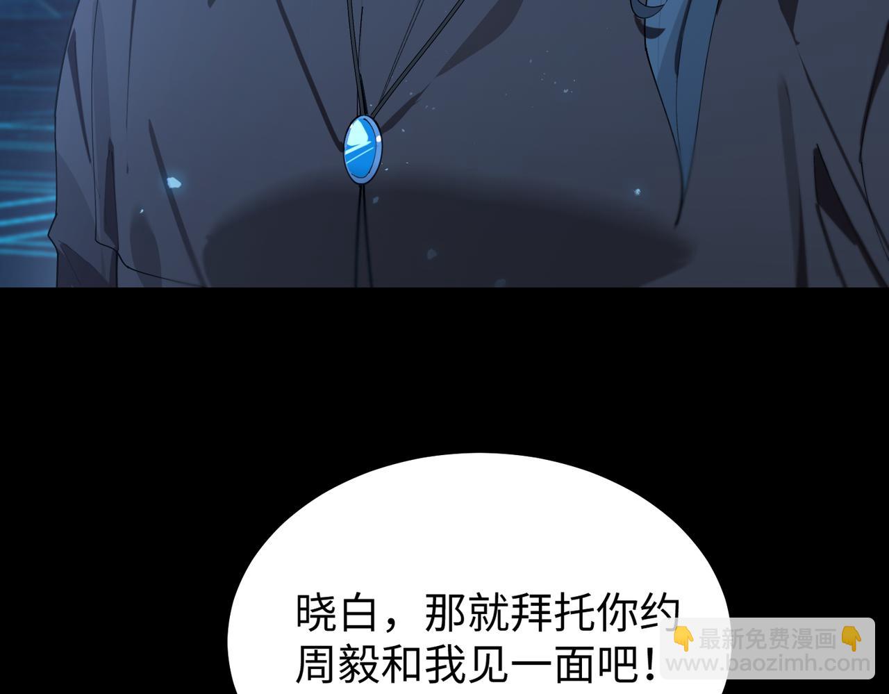 第42话 周毅的选择(1/5)-第42话