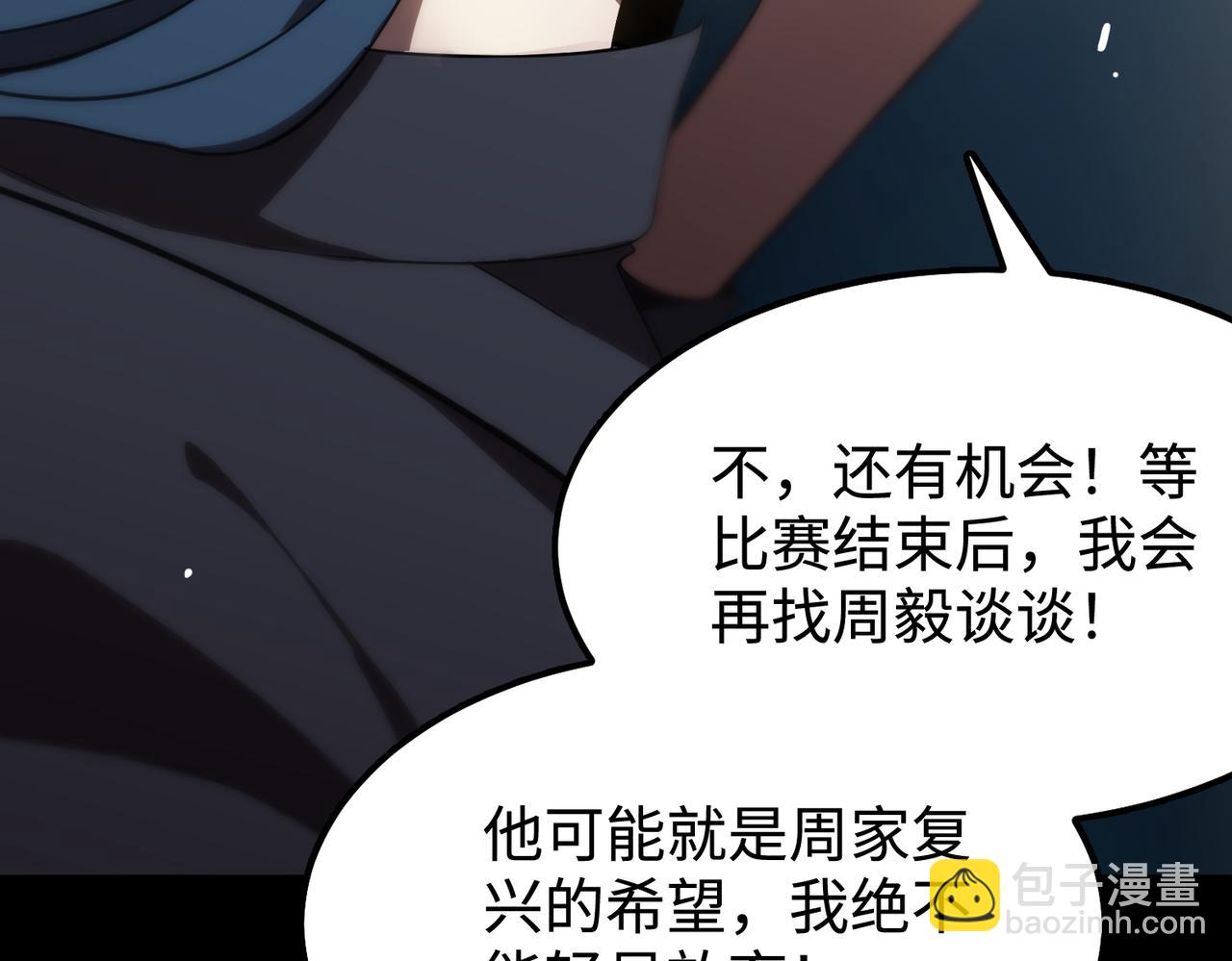 第44话 隐匿机器人(1/5)-第44话