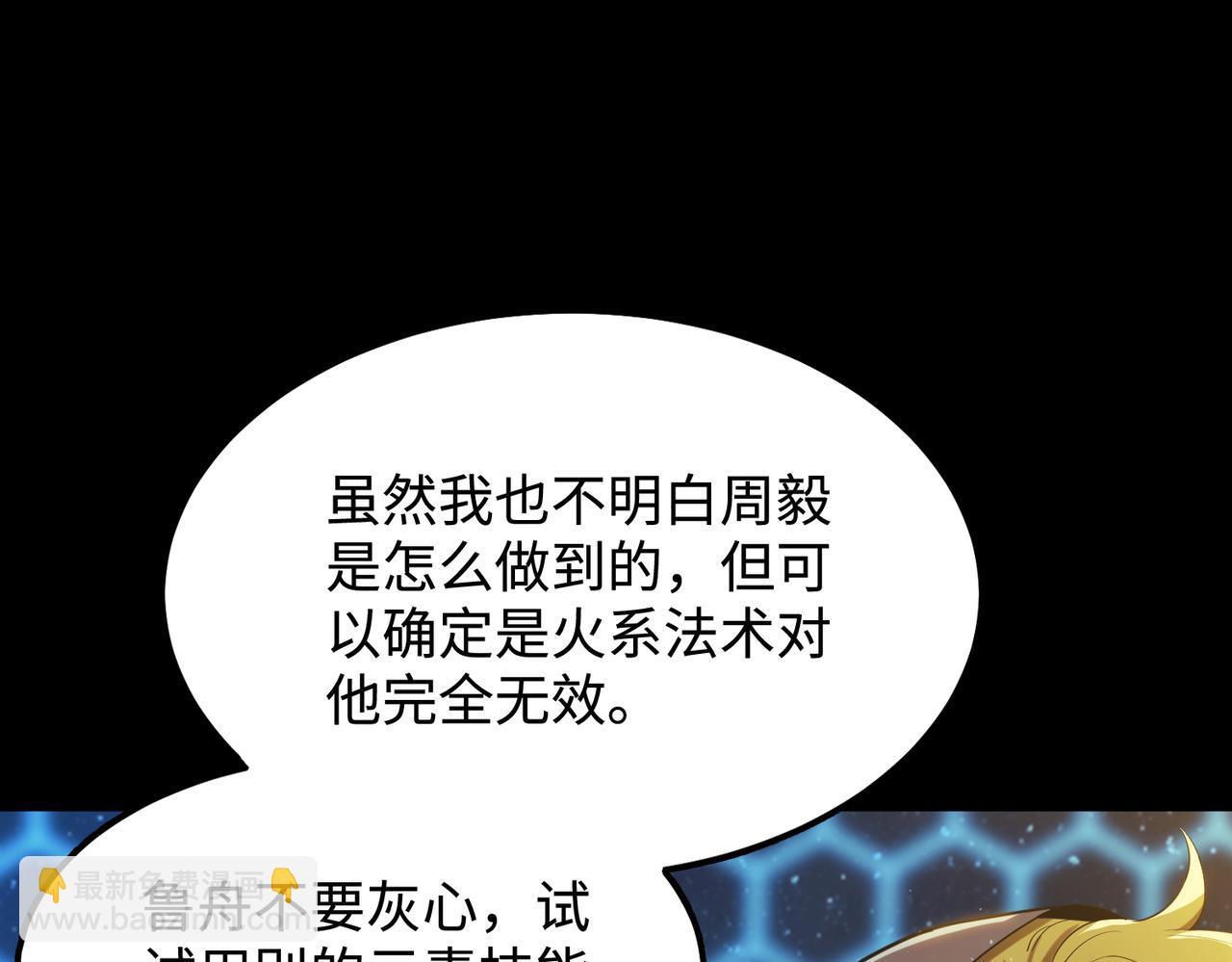 第44话 隐匿机器人(1/5)-第44话