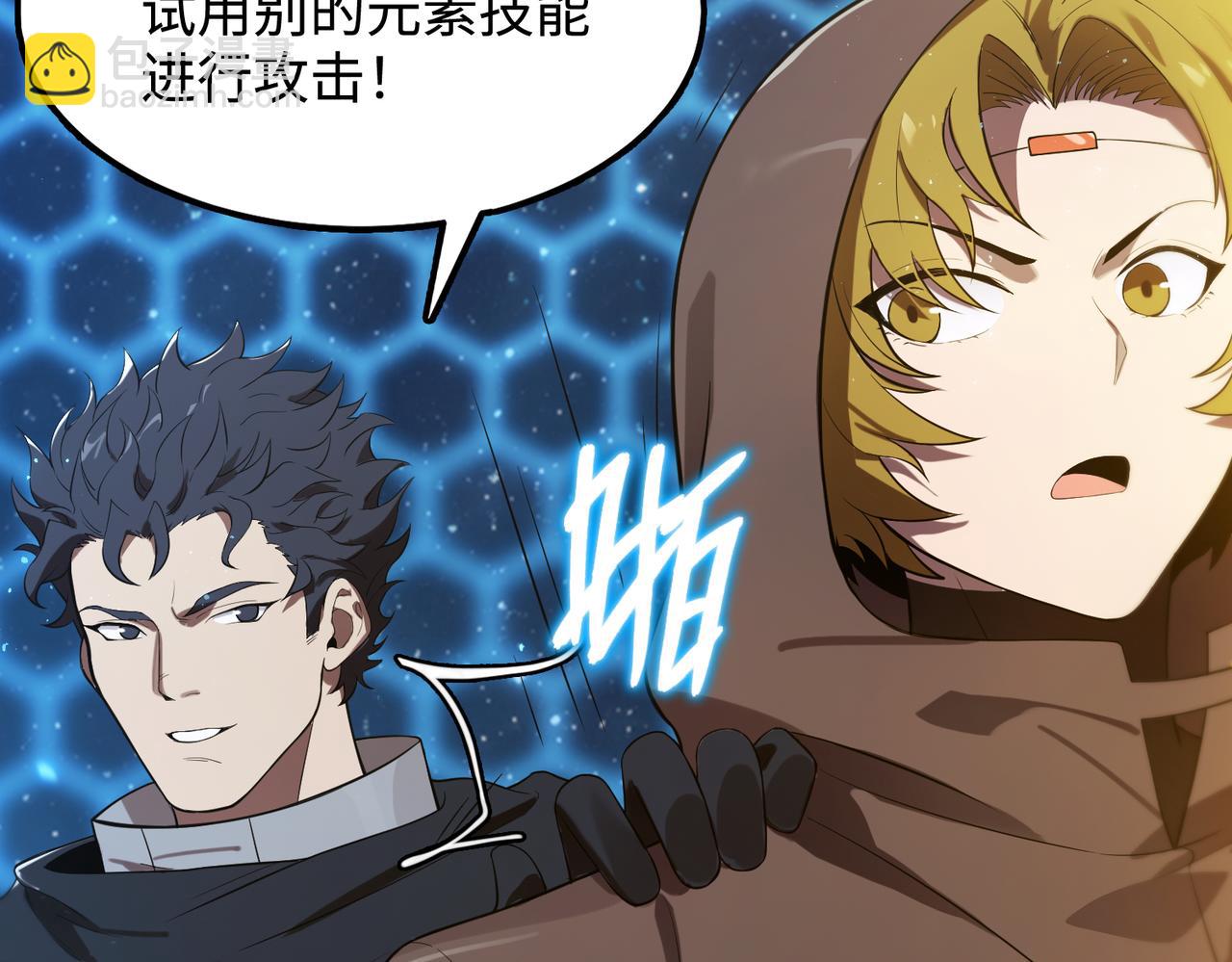 第44话 隐匿机器人(1/5)-第44话