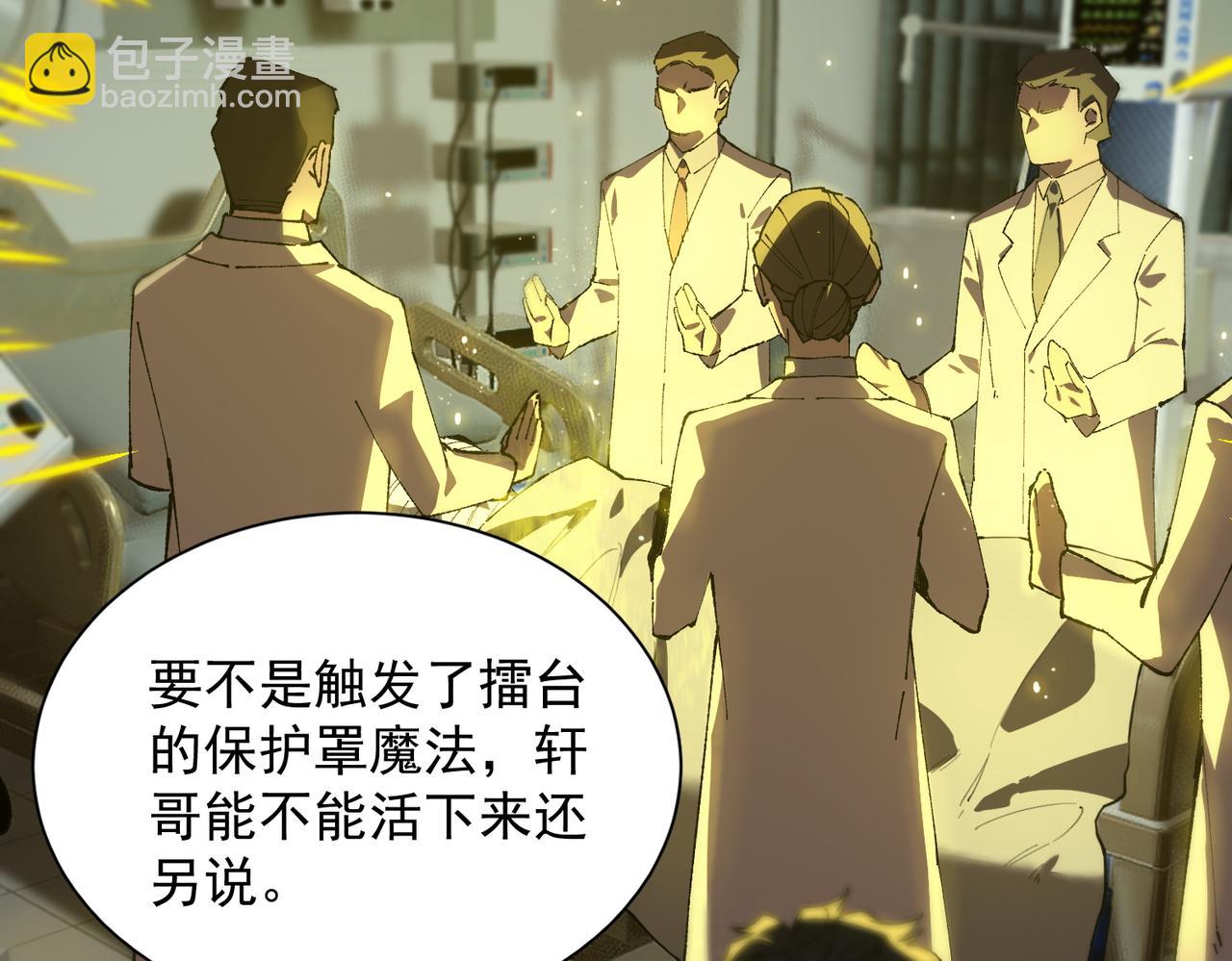 第46话 周芸的职业？(1/5)-第96话