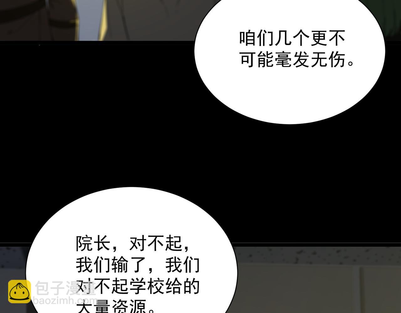 第46话 周芸的职业？(1/5)-第96话