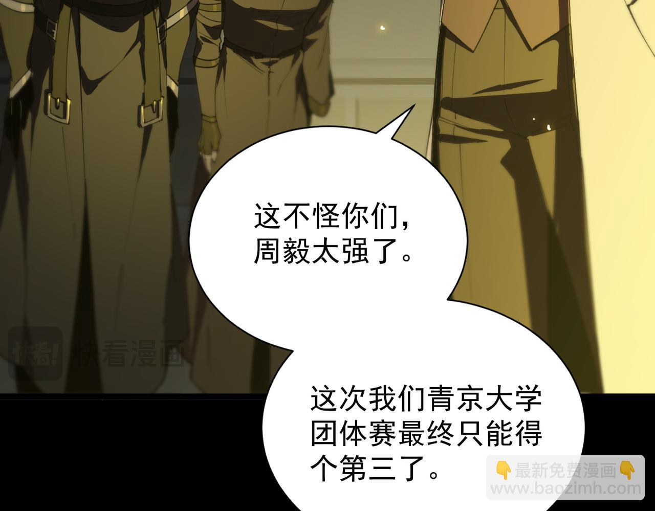 第46话 周芸的职业？(1/5)-第96话