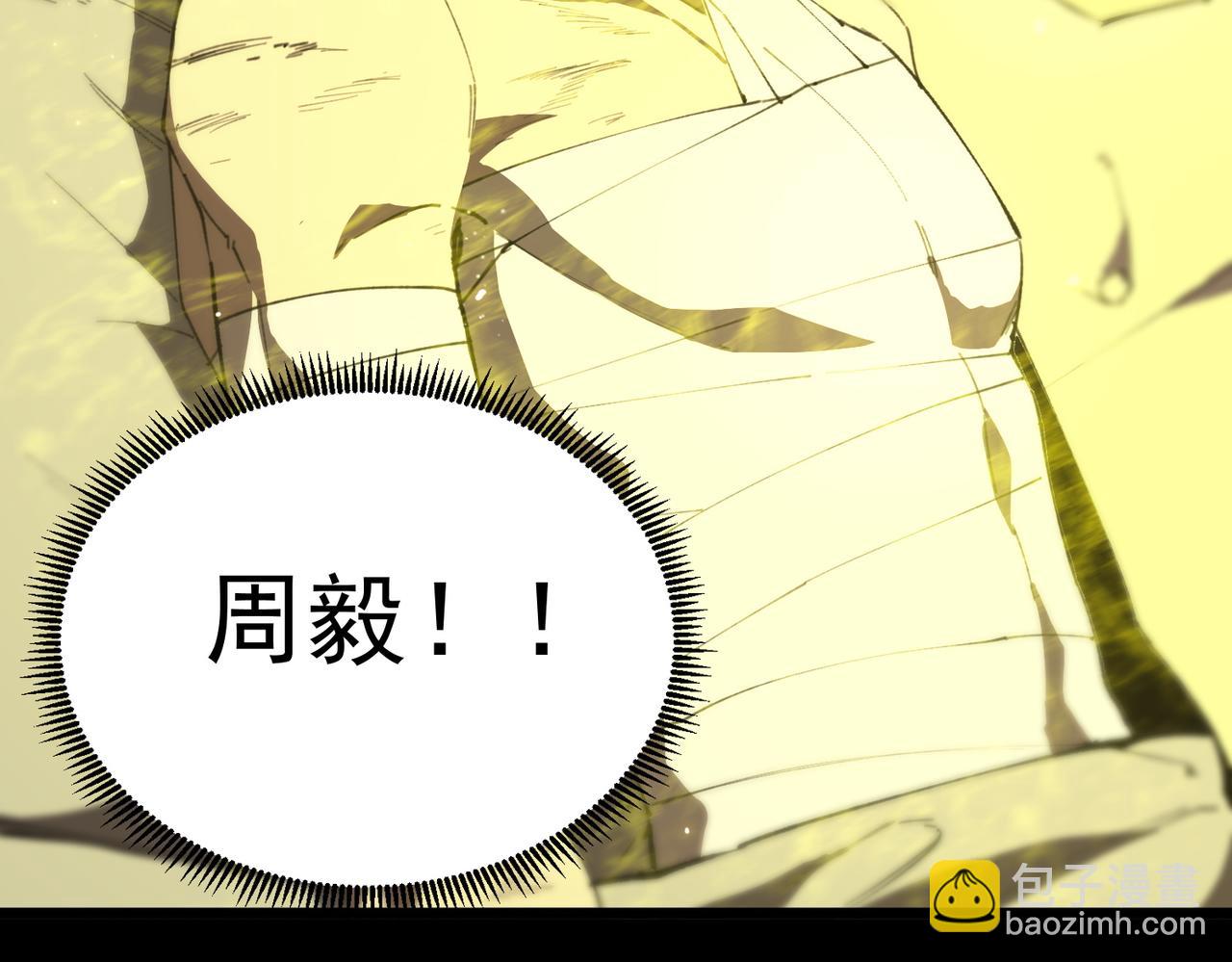 第46话 周芸的职业？(1/5)-第96话