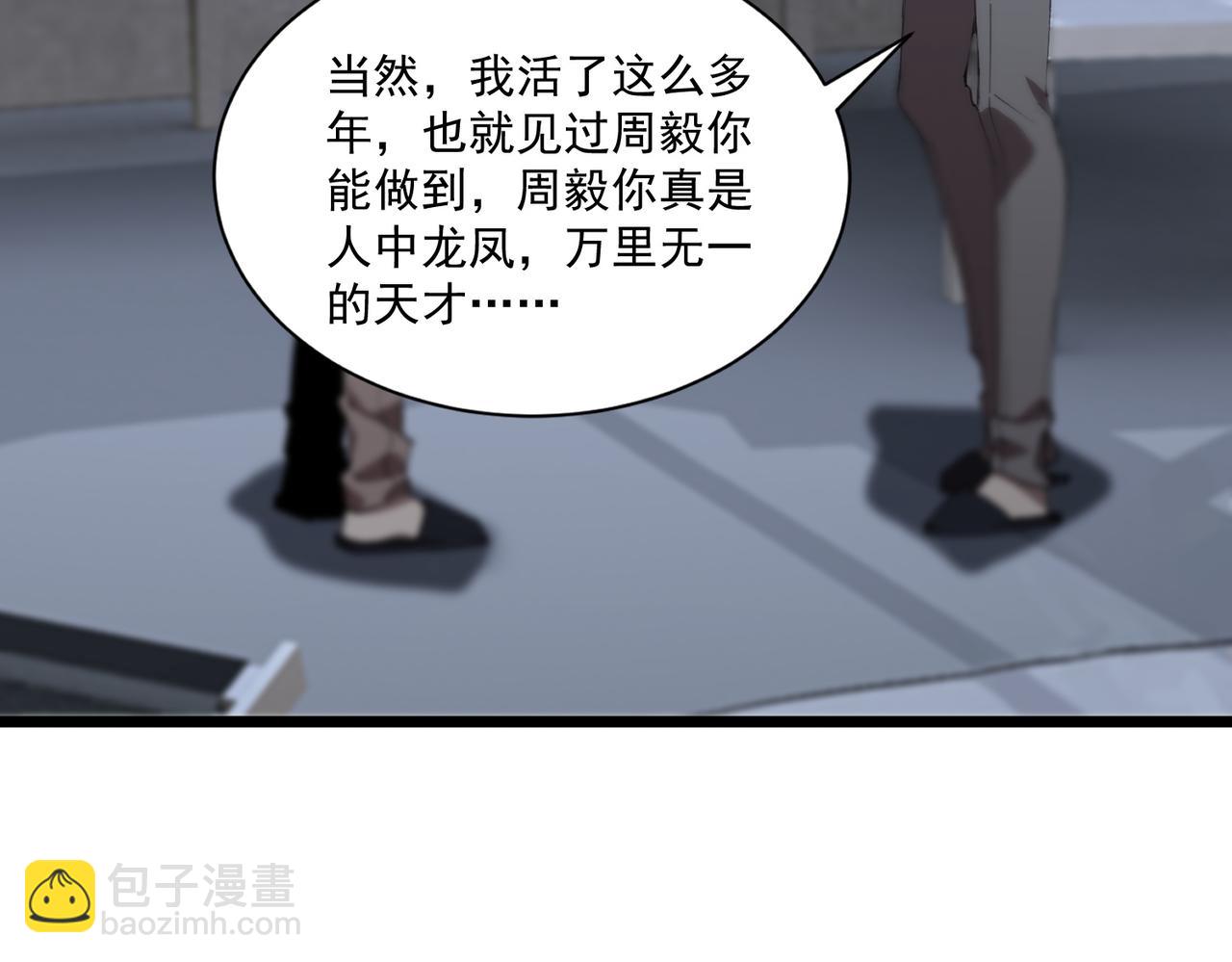 第46话 周芸的职业？(1/5)-第96话