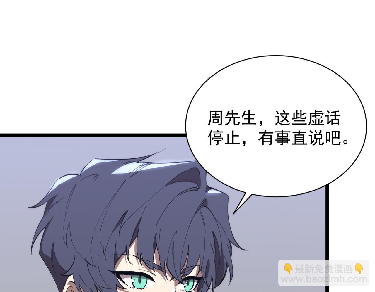 第46话 周芸的职业？(1/5)-第96话