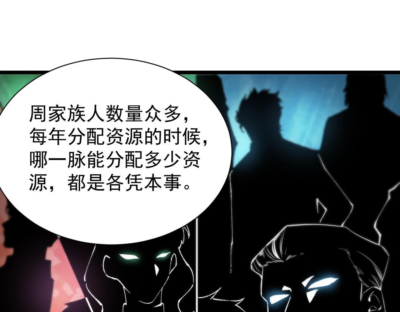 第46话 周芸的职业？(1/5)-第96话