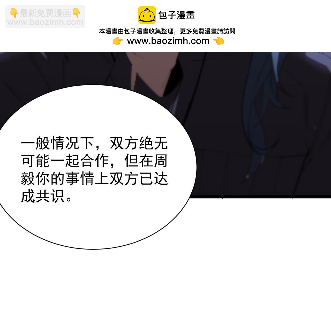 第46话 周芸的职业？(1/5)-第96话