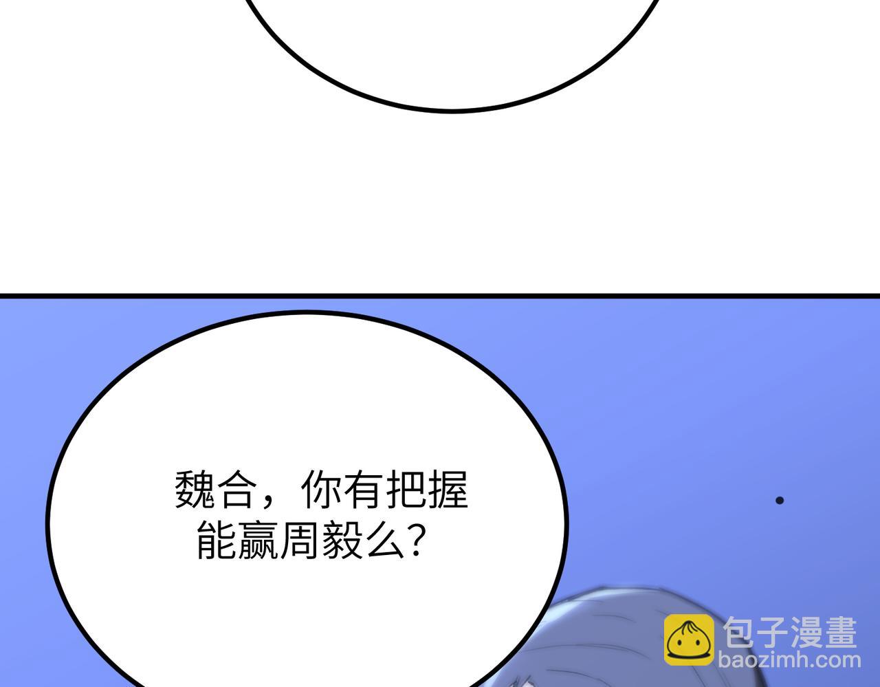 第48话 周毅哥哥会被她们抢走吗(1/6)-第48话