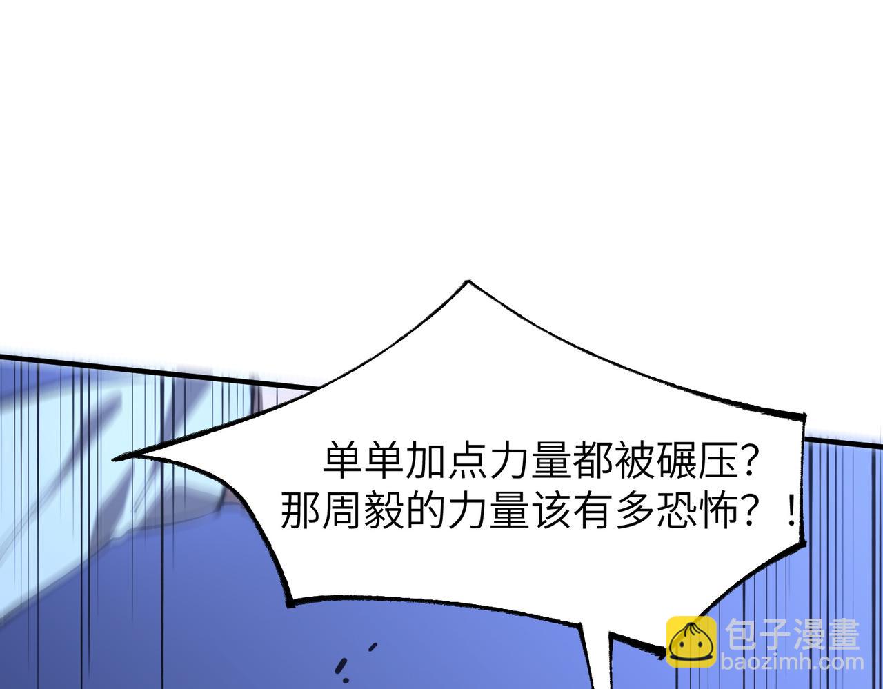 第48话 周毅哥哥会被她们抢走吗(1/6)-第48话