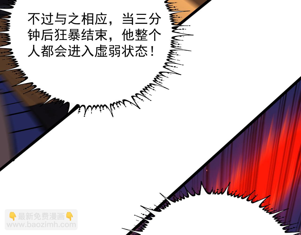 第50话 狂战(1/5)-第50话