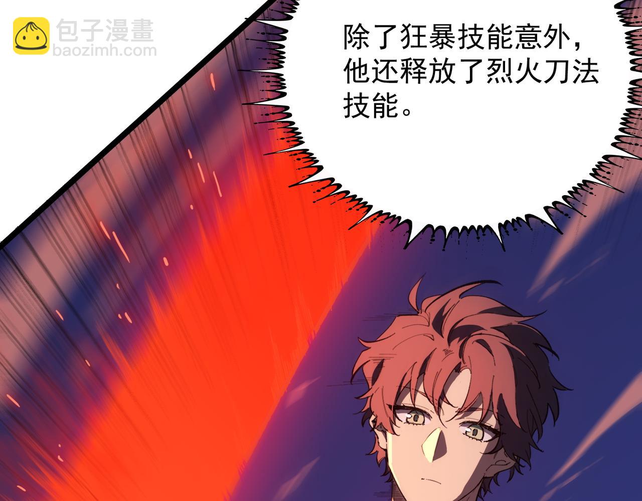 第50话 狂战(1/5)-第50话