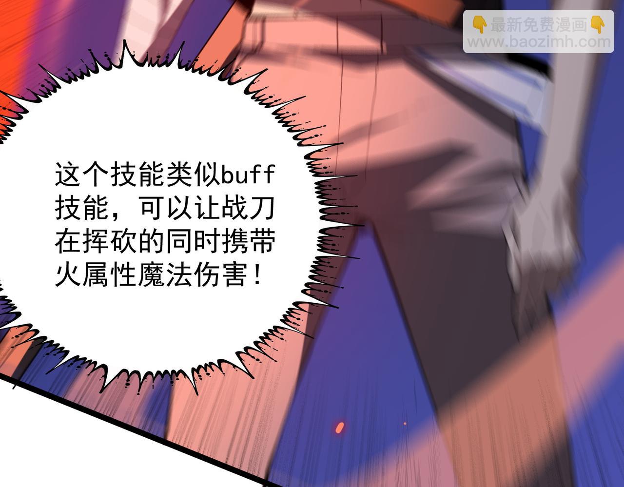 第50话 狂战(1/5)-第50话