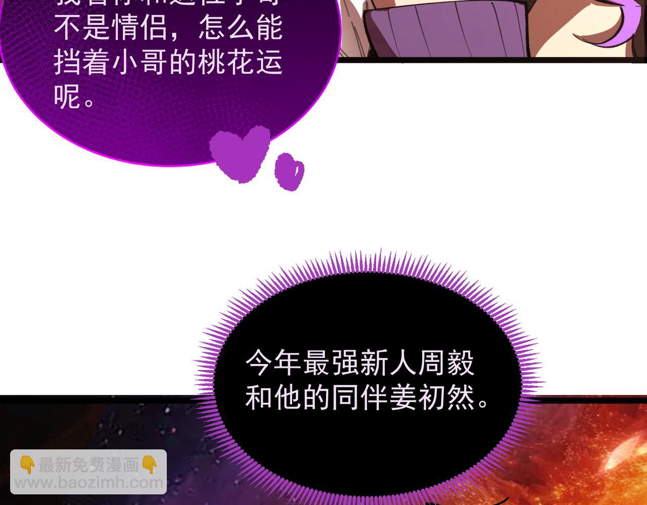 第52话 我喜欢你！(1/5)-第52话