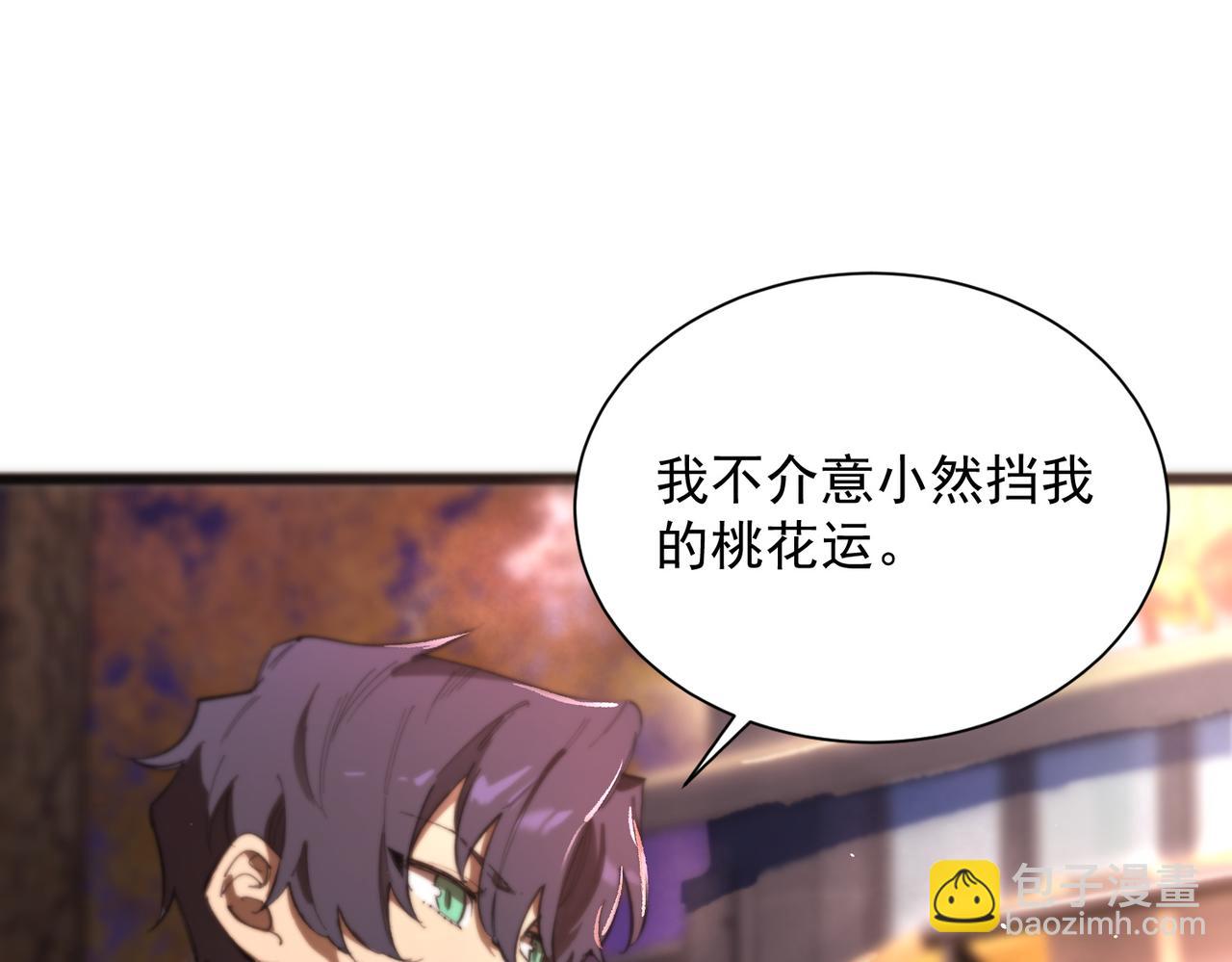 第52话 我喜欢你！(1/5)-第52话