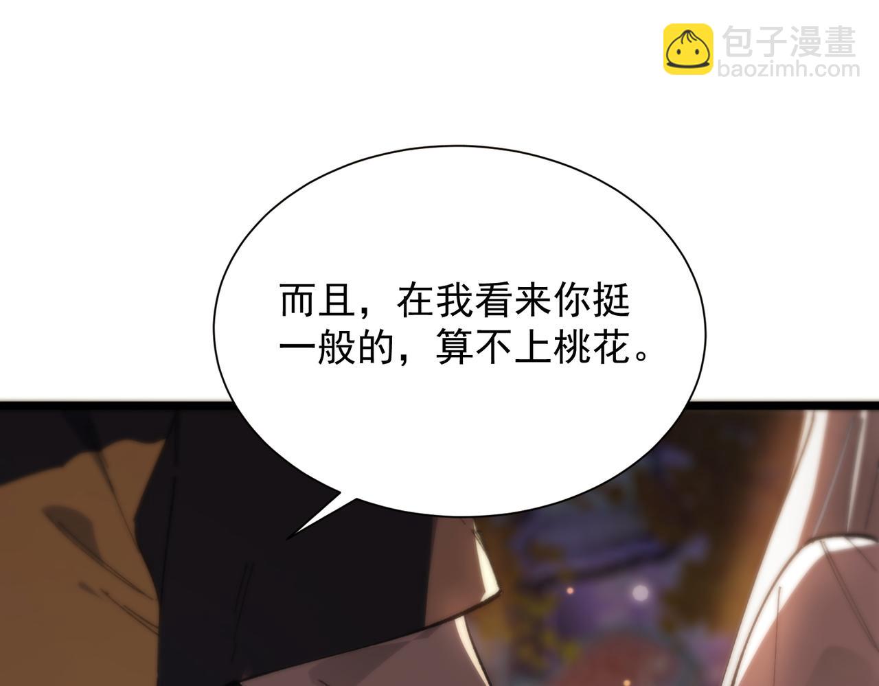 第52话 我喜欢你！(1/5)-第52话