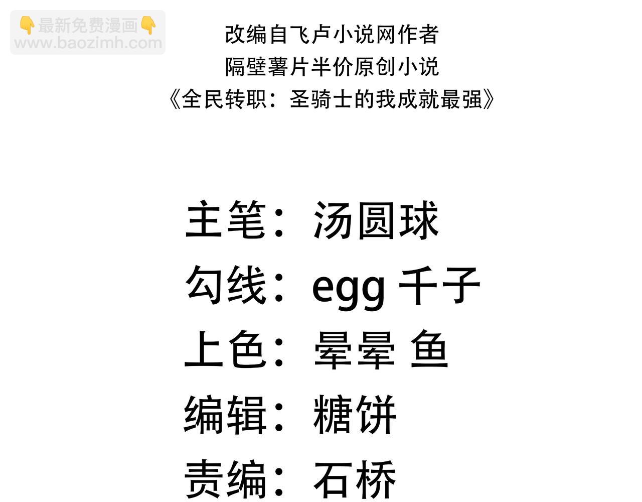 第52话 我喜欢你！(1/5)-第52话