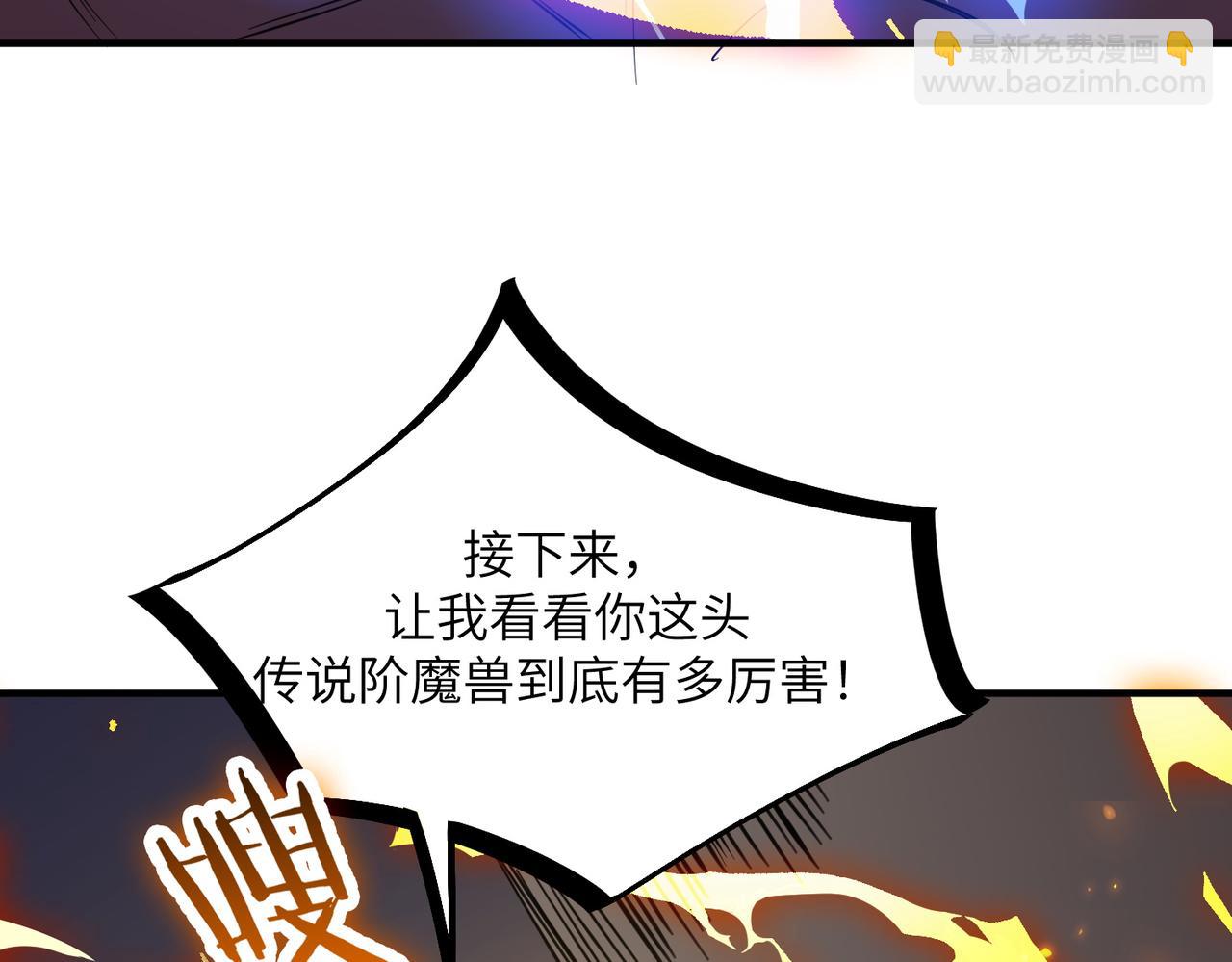 第54话 二次buff(1/5)-第54话