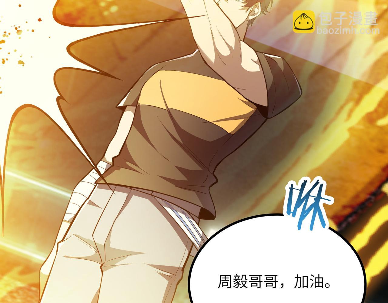 第54话 二次buff(1/5)-第54话