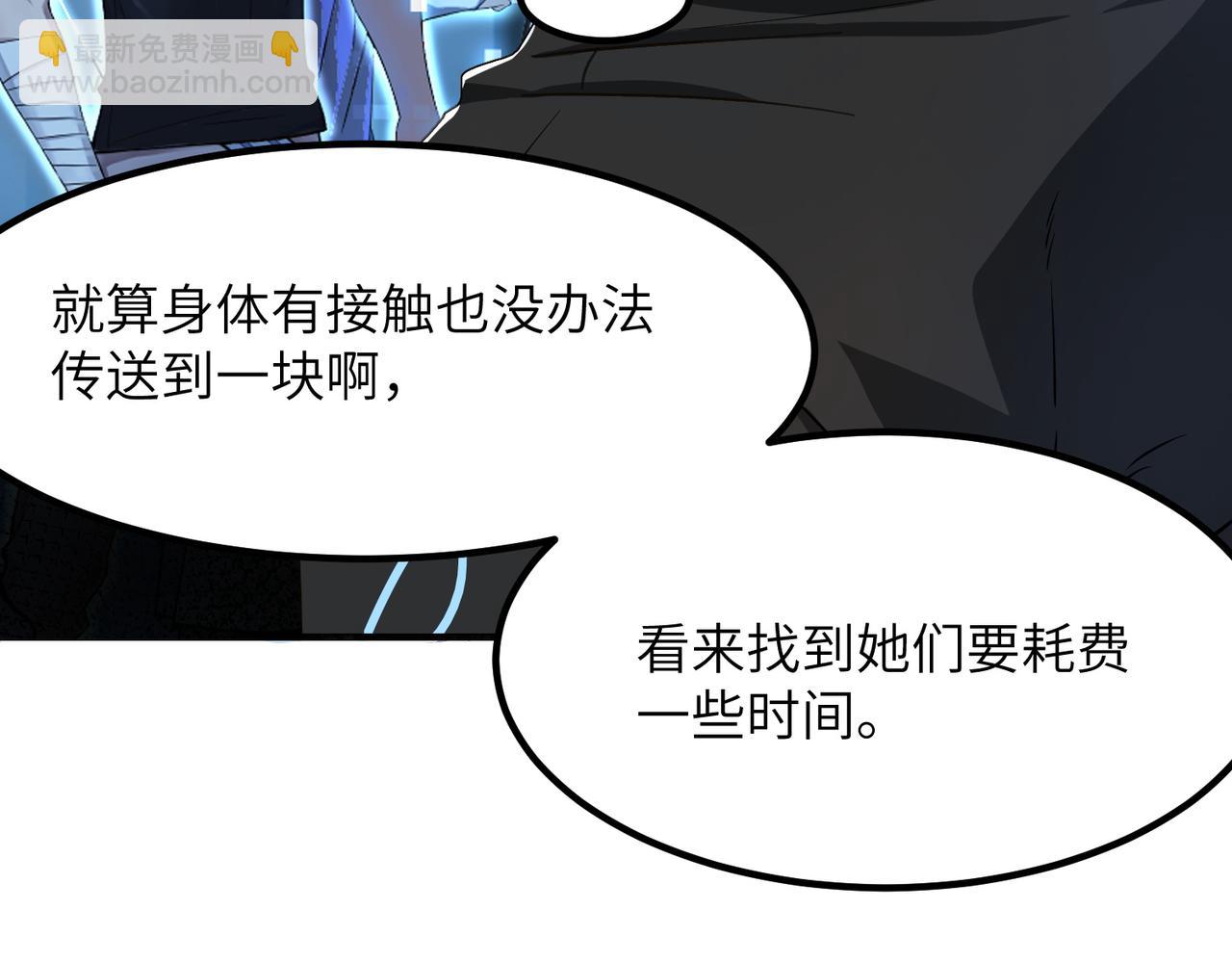 第56话 高校之间的计划？(1/5)-第56话