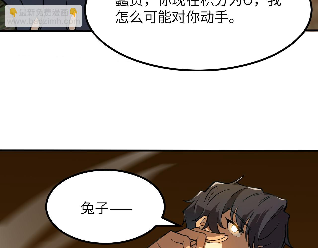 第56话 高校之间的计划？(1/5)-第56话