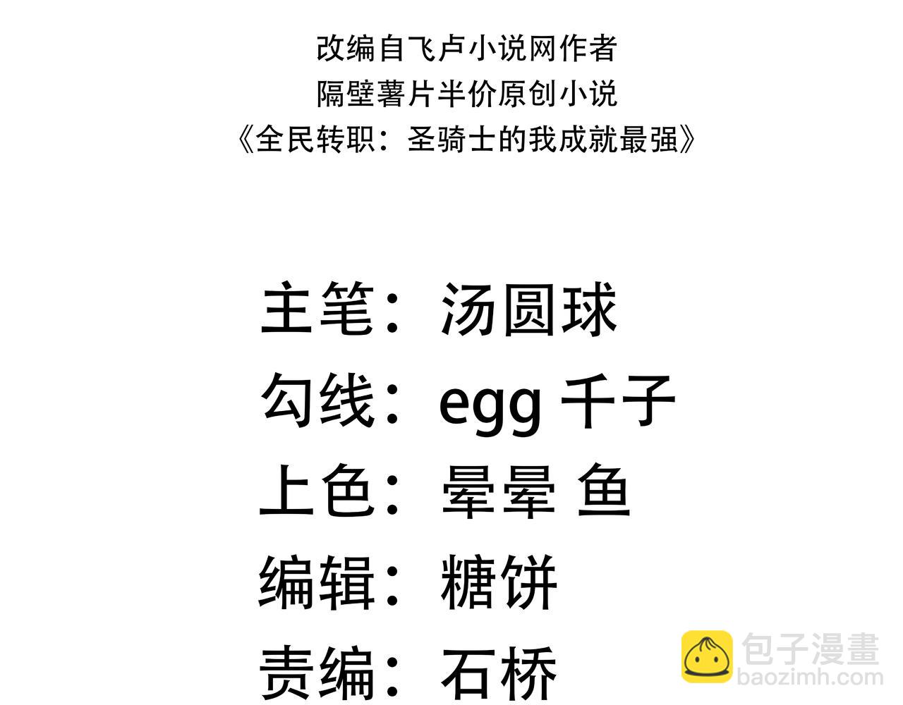 第56话 高校之间的计划？(1/5)-第56话