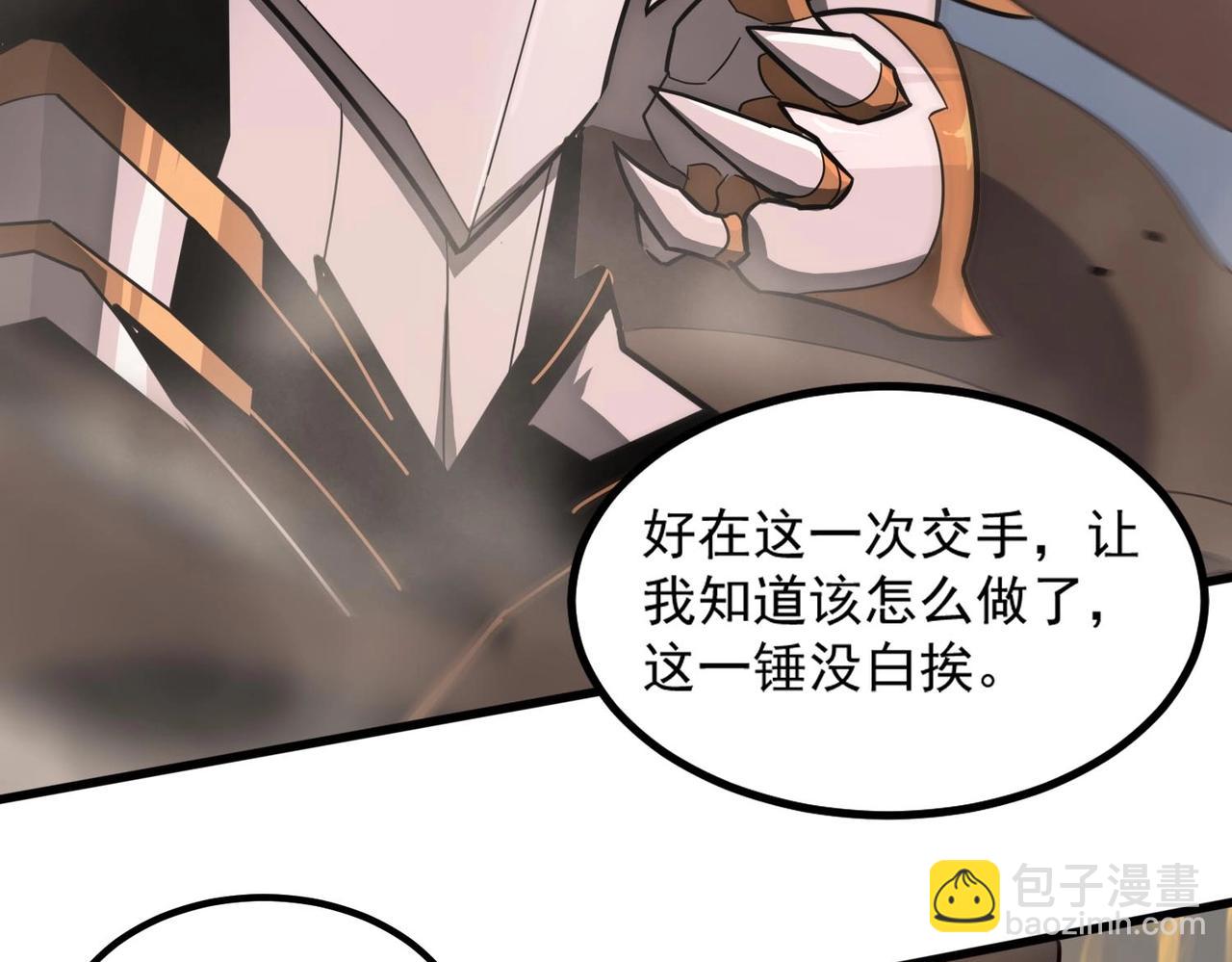 第6话 第一名(1/4)-第6话