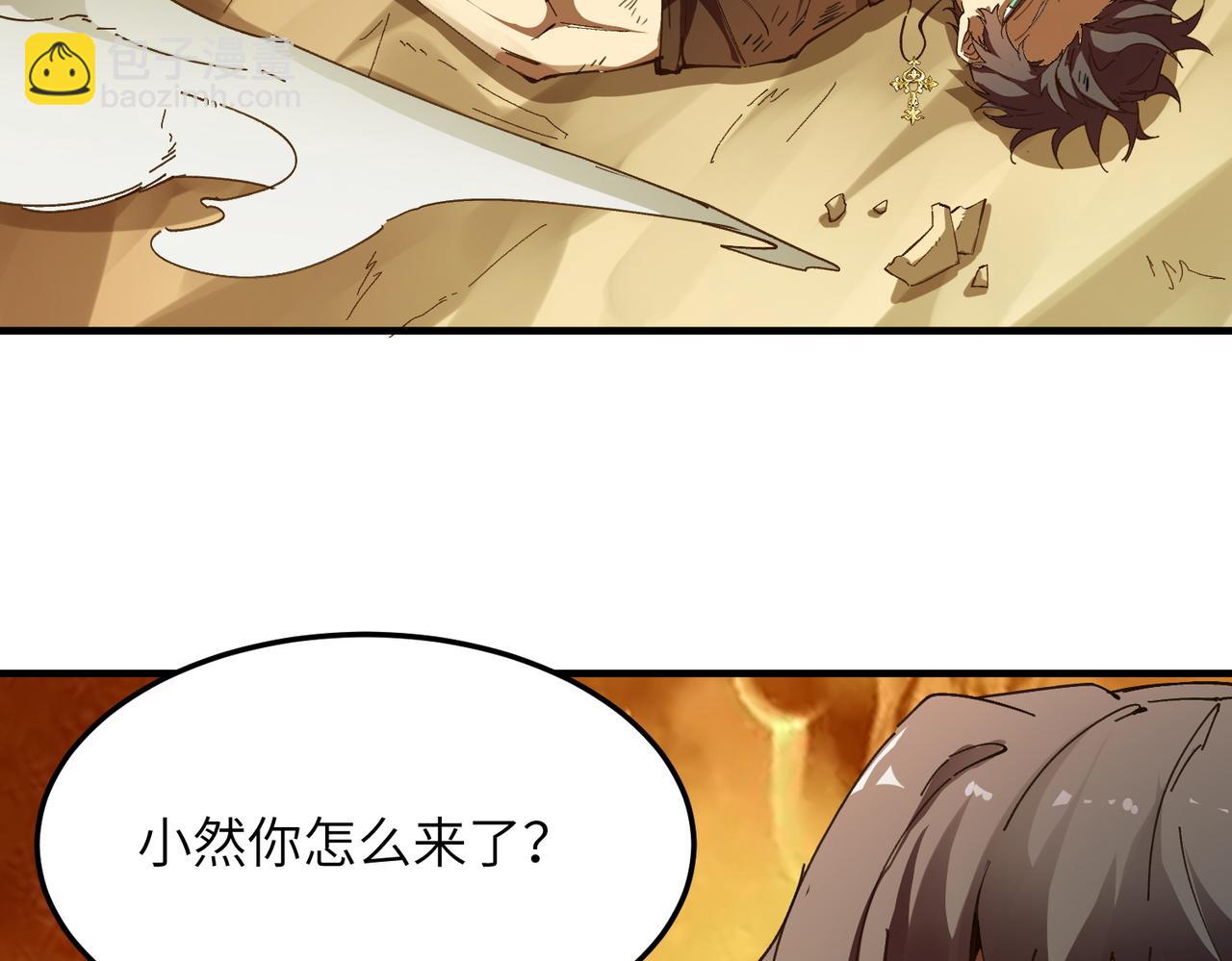 第60话 引空蝶(1/4)-第60话