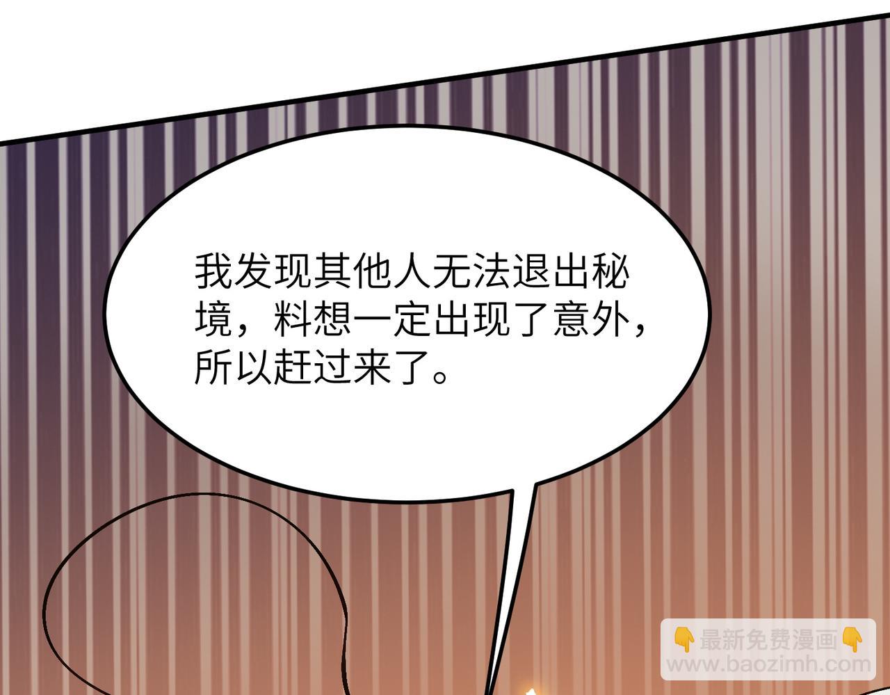 第60话 引空蝶(1/4)-第60话